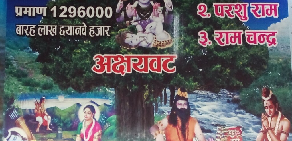 Treta Yuga Duration and Incarnations