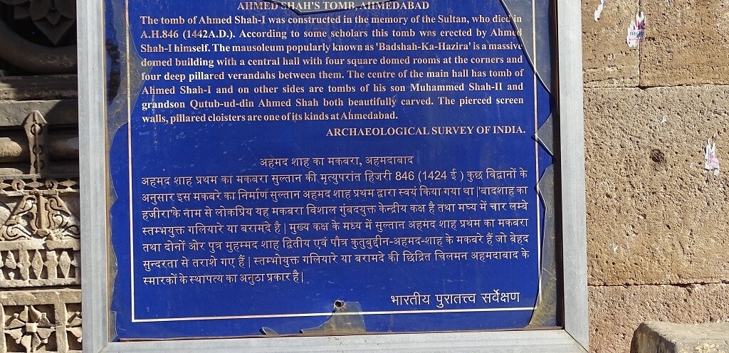 About - Ahmed Shah's Tomb, Ahmedabad (Gujarat, India)