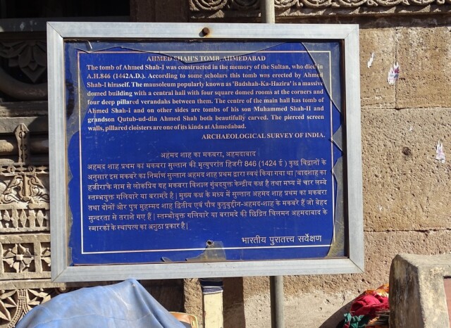 About - Ahmed Shah's Tomb, Ahmedabad (Gujarat, India)