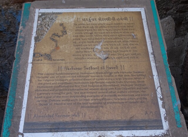 About: Harkuvar Sethani ni Haveli -Ahmedabad (Gujarat, India) Heritage Walk