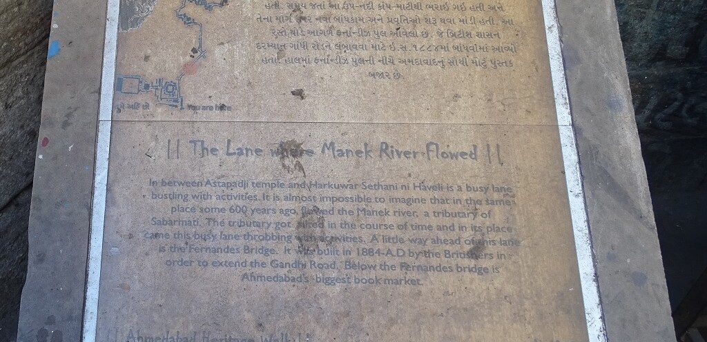 About - The Lane where Manek River Flowed - Ahmedabad (Gujarat, India) Heritage Walk