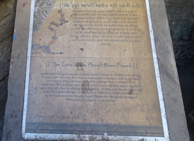 About - The Lane where Manek River Flowed - Ahmedabad (Gujarat, India) Heritage Walk