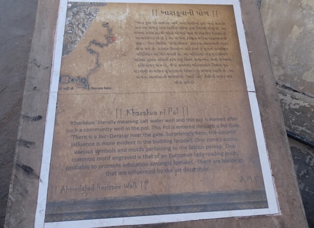 About - Kharakua ni Pol - Ahmedabad (Gujarat, India) Heritage Walk