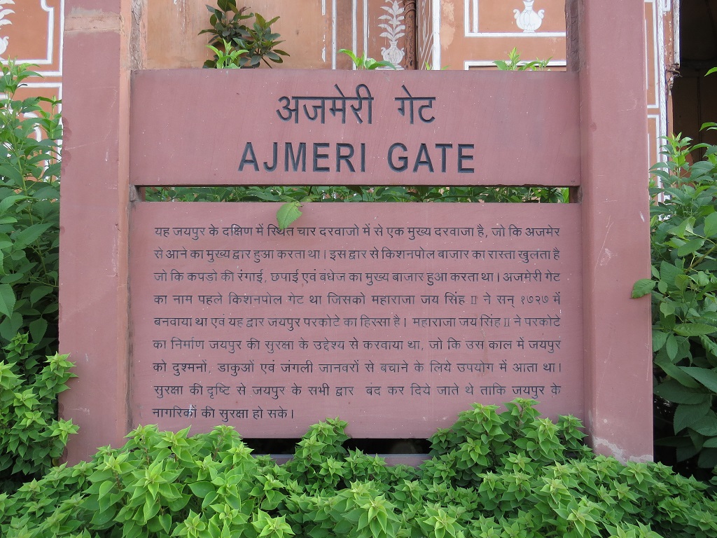 About - Ajmeri Gate (Jaipur, Rajasthan, India)