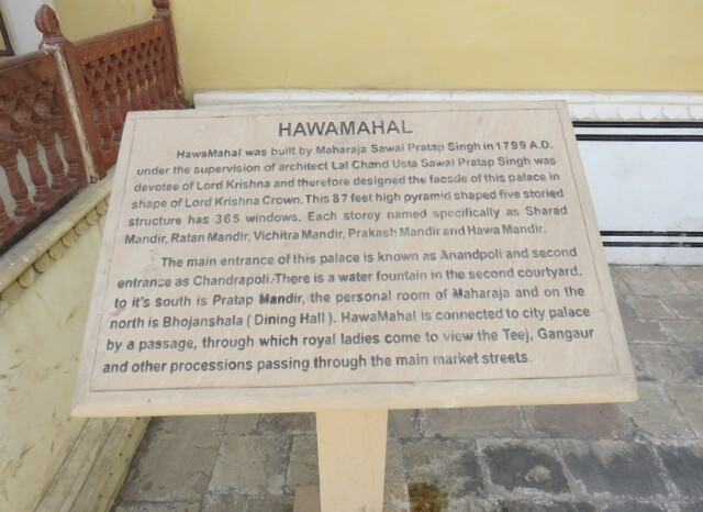 About - HAWAMAHAL (Jaipur, Rajasthan, India)