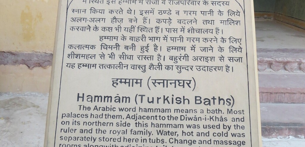 About - Hammam (Turkish Baths), Amber Palace (Jaipur, Rajasthan, India)