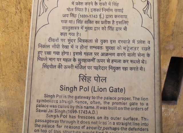 About - Singh Pol (Lion Gate), Amber Palace (Jaipur, Rajasthan, India)