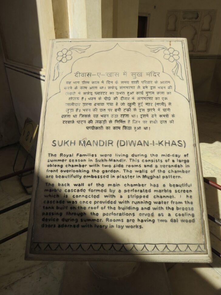 About - Sukh Mandir (Diwan-i-Khas), Amber Palace (Jaipur, Rajasthan)