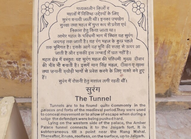 About - The Tunnel at Amber Palace (Jaipur, Rajasthan, India)