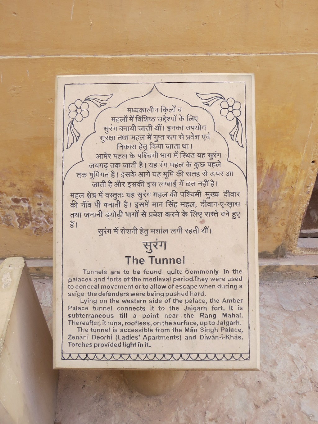 About - The Tunnel at Amber Palace (Jaipur, Rajasthan, India)