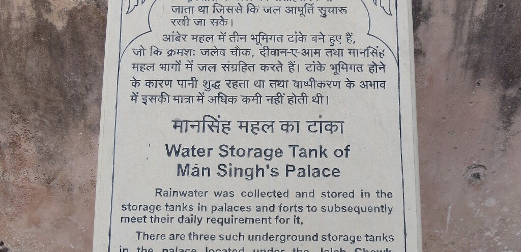 About - Water Storage Tank of Man Singh's Palace (Jaipur, Rajasthan, India)