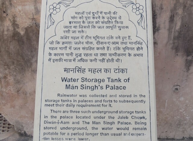 About - Water Storage Tank of Man Singh's Palace (Jaipur, Rajasthan, India)