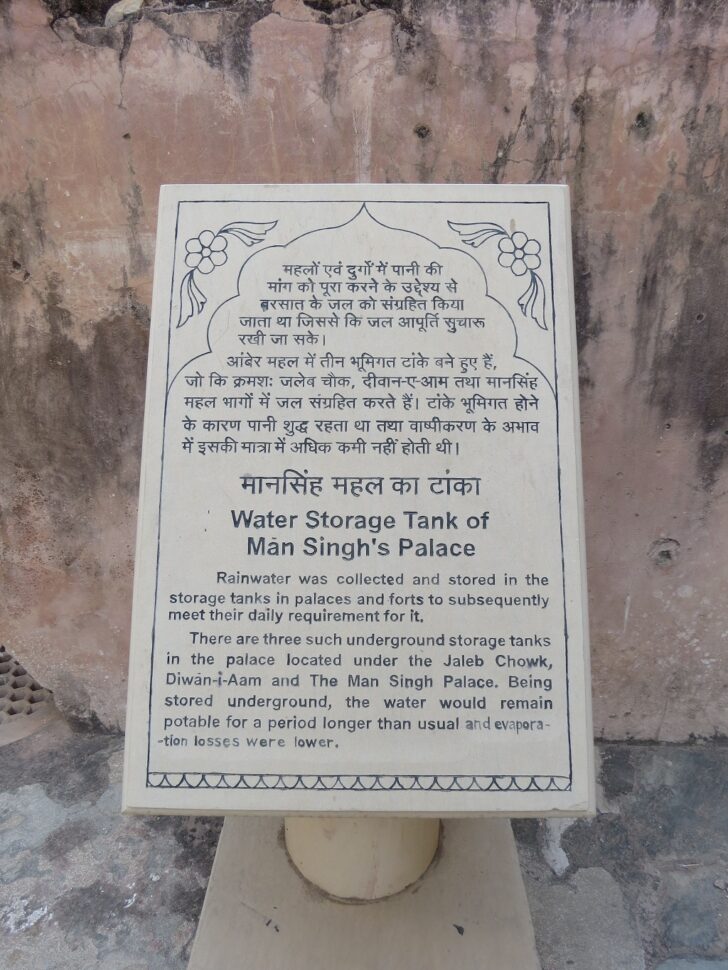 About - Water Storage Tank of Man Singh's Palace (Jaipur, Rajasthan, India)