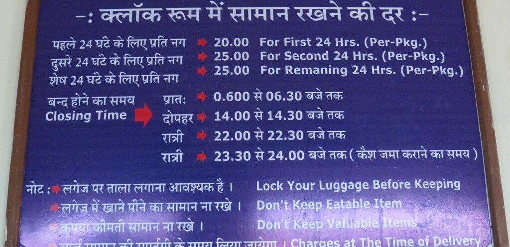 Cloakroom Charges in Jaipur Railway Station (Rajasthan, India)