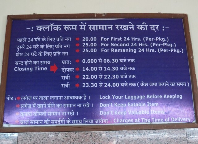 Cloakroom Charges in Jaipur Railway Station (Rajasthan, India)