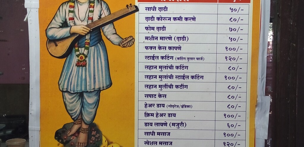 Daund City (Pune, Maharashtra, India) Salon Rate Card