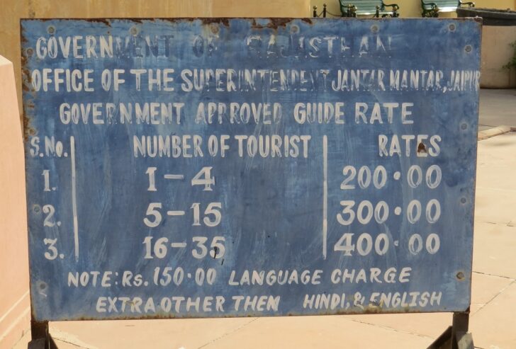 Government Approved Guide Rate for Jantar Mantar, Jaipur (Rajasthan, India)