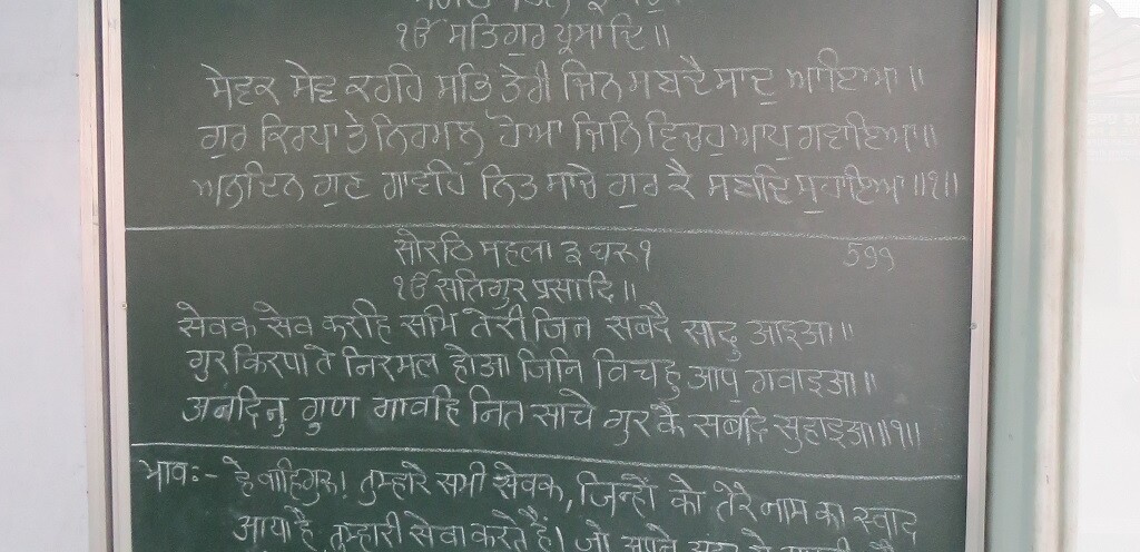 Hukamnama (Sikh Guru’s Royal Decree from Sri Guru Granth Sahib Ji) at Gurudwara Sri Guru Nanak Satsang Sabha (Jaipur, Rajasthan, India)