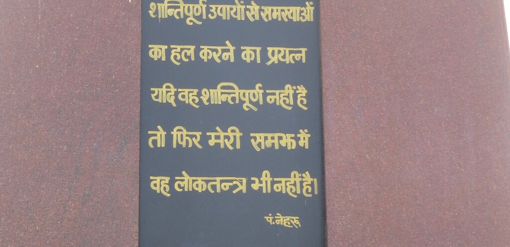 Jawaharlal Nehru Quote on Democracy