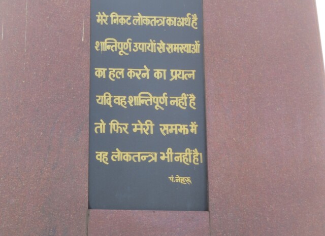 Jawaharlal Nehru Quote on Democracy