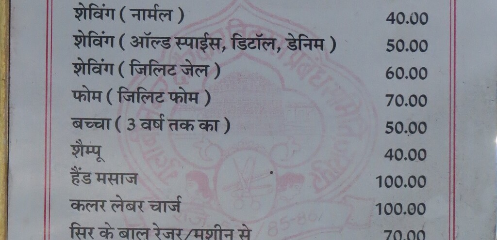 Shankar Hairdresser (Jaipur, Rajasthan, India) Rate List (2017)