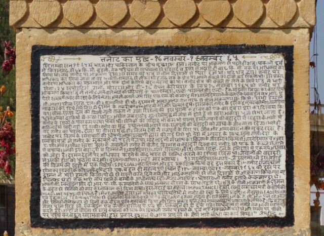 About: Battle of Tanot - (Jaisalmer, India) 17-19 November, 1965