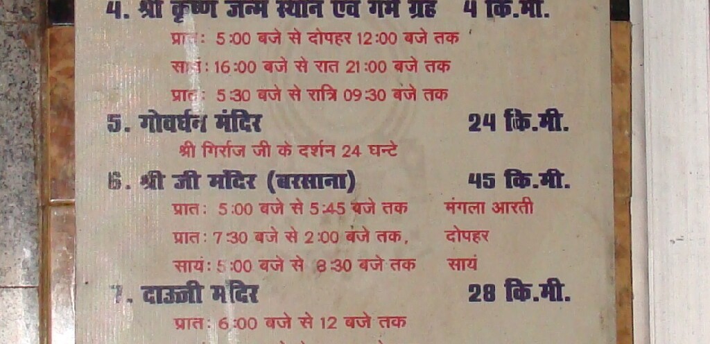 Timetable and Distance of Pilgrimage Places from Mathura Junction (India)