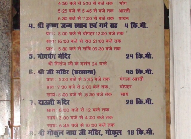 Timetable and Distance of Pilgrimage Places from Mathura Junction (India)