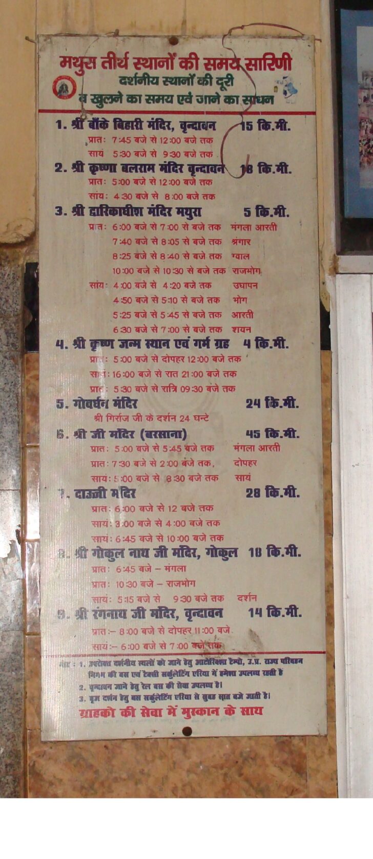 Timetable and Distance of Pilgrimage Places from Mathura Junction (India)