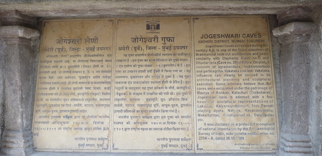 About - Jogeshwari Caves (Mumbai Suburban, Maharashtra, India)