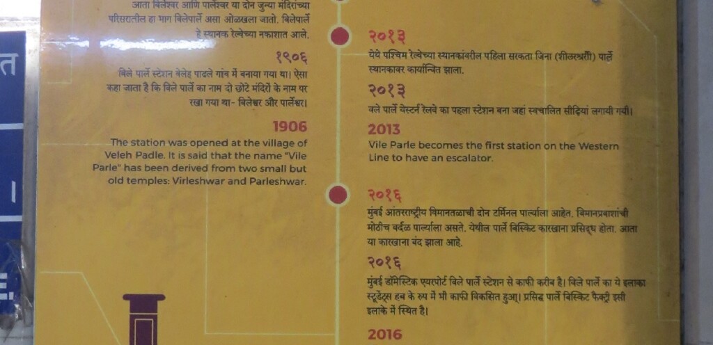 About - Vile Parle Railway Station (Mumbai Suburban, Maharashtra, India)
