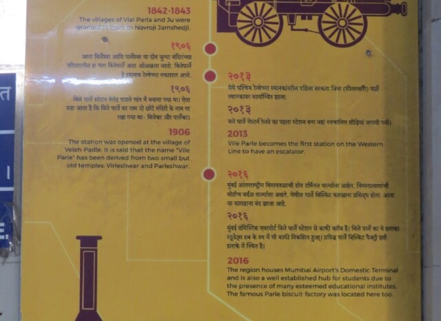 About - Vile Parle Railway Station (Mumbai Suburban, Maharashtra, India)