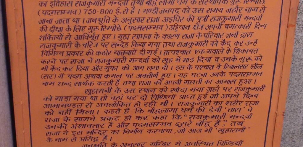 History and Architecture of Khua Rani Temple (Mandi, Himachal Pradesh, India)