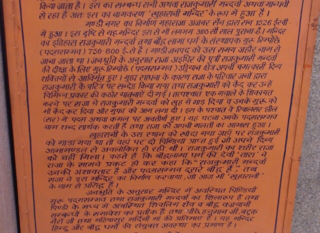 History and Architecture of Khua Rani Temple (Mandi, Himachal Pradesh, India)