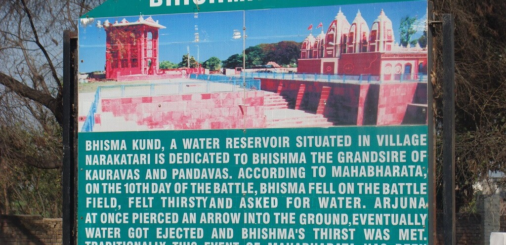 About - Bhishma Kund (Kurukshetra, Haryana, India)
