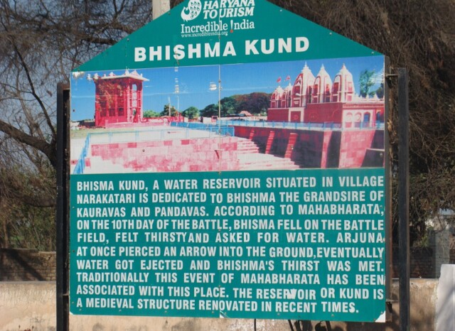 About - Bhishma Kund (Kurukshetra, Haryana, India)