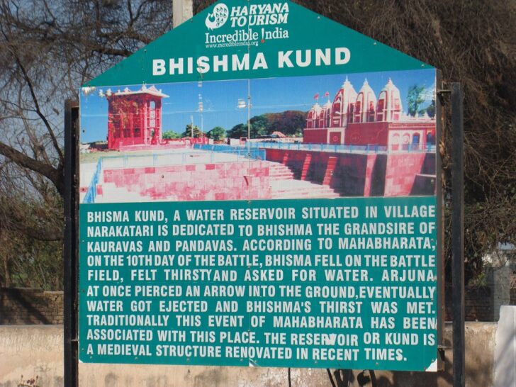 About - Bhishma Kund (Kurukshetra, Haryana, India)