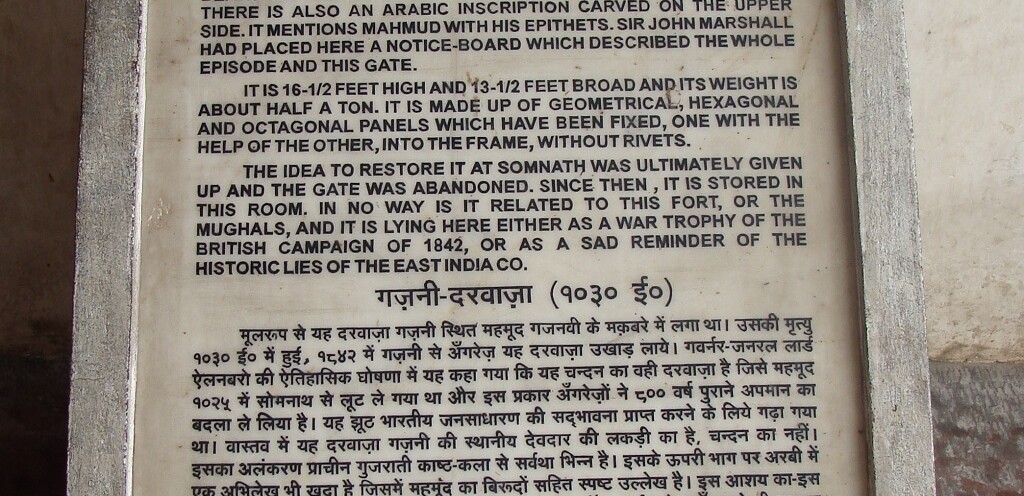 About - Ghaznin Gate (1030 A.D.), Agra, Uttar Pradesh, India