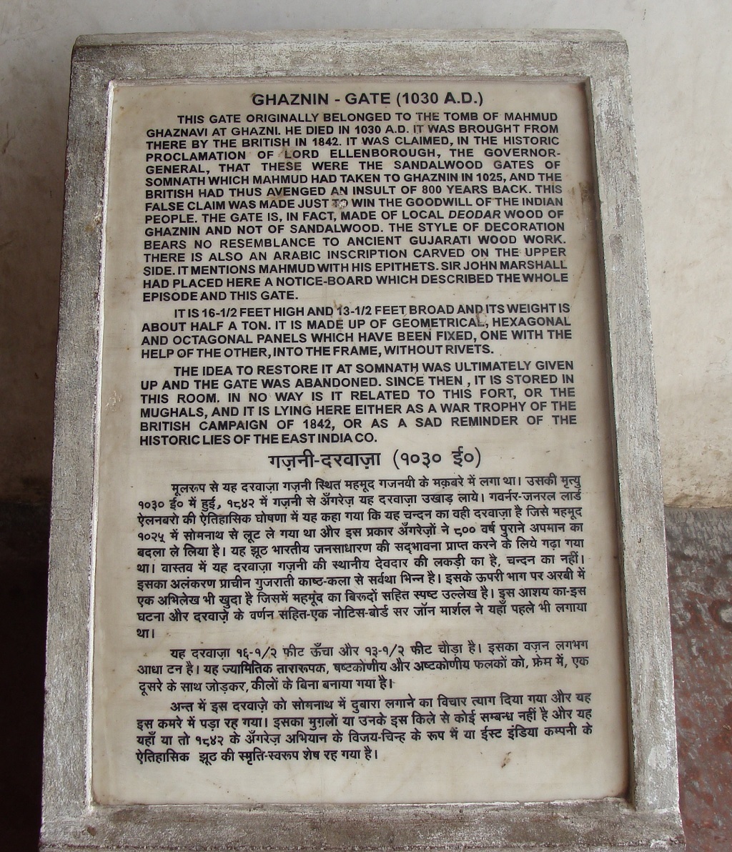 About - Ghaznin Gate (1030 A.D.), Agra, Uttar Pradesh, India