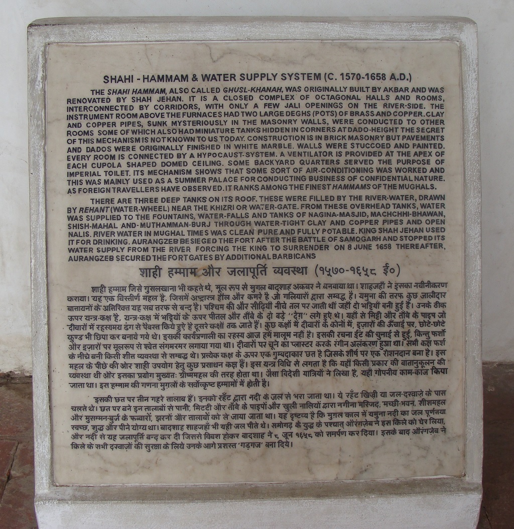 About - Shahi-Hammam & Water Supply System (1570-1658 A.D.), Agra, Uttar Pradesh, India
