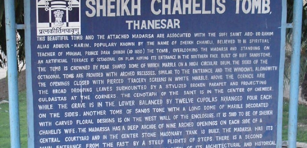 About - Sheikh Chaheli's Tomb, Thanesar (Kurukshetra, Haryana, India)