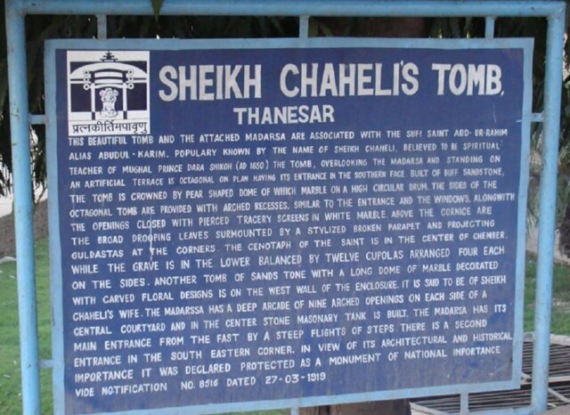 About - Sheikh Chaheli's Tomb, Thanesar (Kurukshetra, Haryana, India)