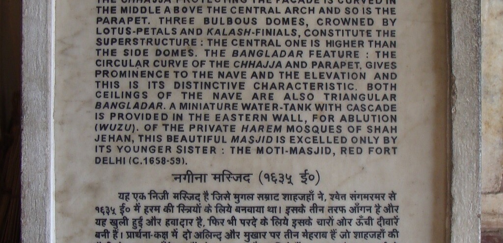 About - The Nagina Masjid (1635 A.D.), Agra, Uttar Pradesh, India