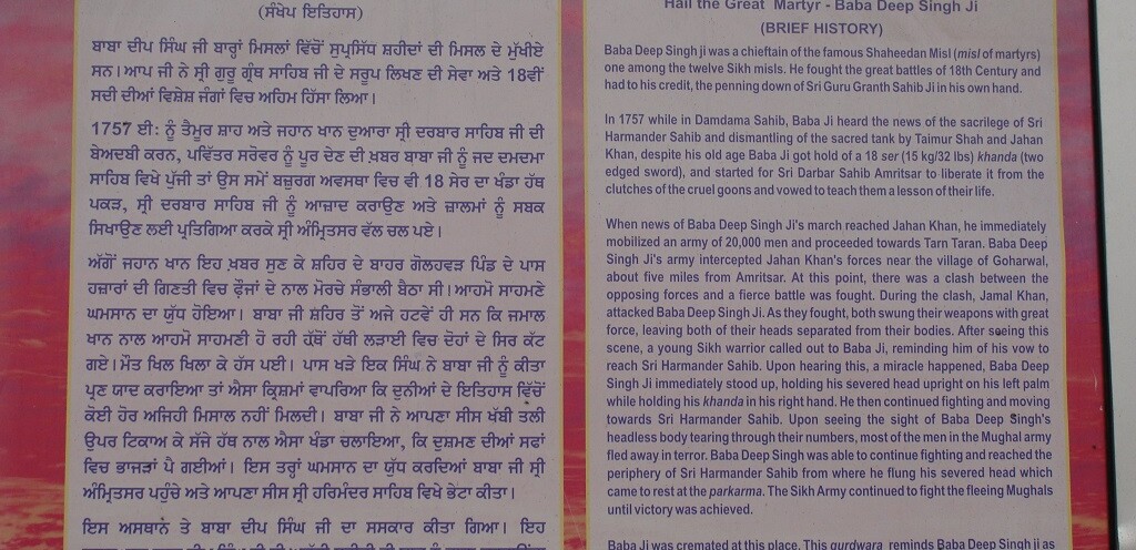Baba Deep Singh Ji - Brief History