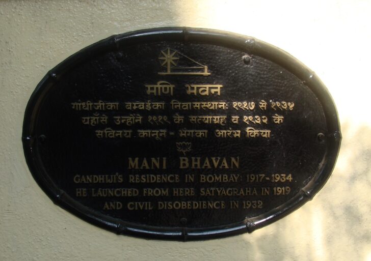 Mani Bhavan - Gandhiji's Residence in Bombay (India)
