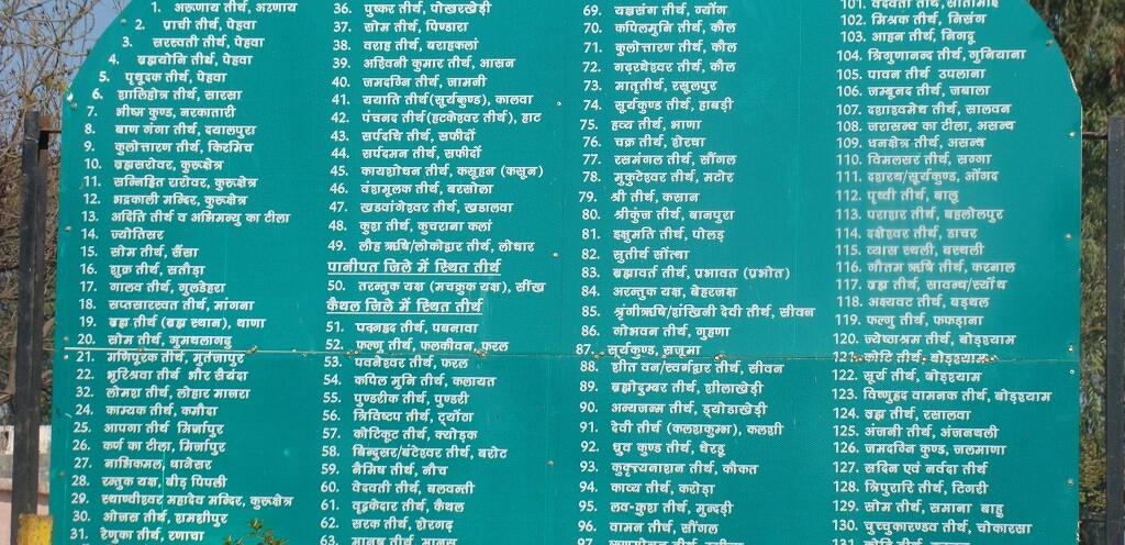 Tirthas of 48 Kos Kurukshetra Bhoomi (Haryana, India)