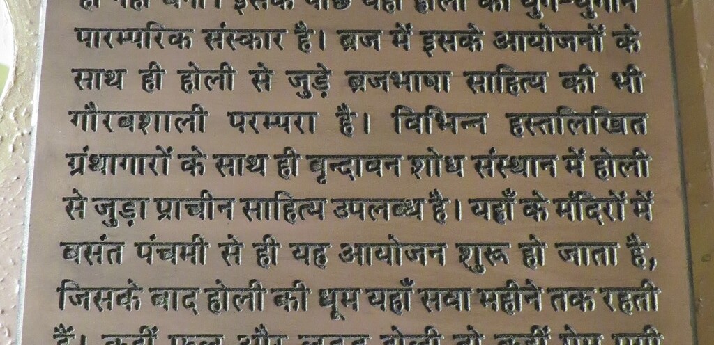 About - Braj ki Holi
