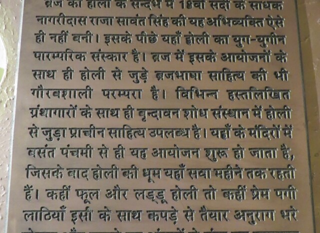 About - Braj ki Holi