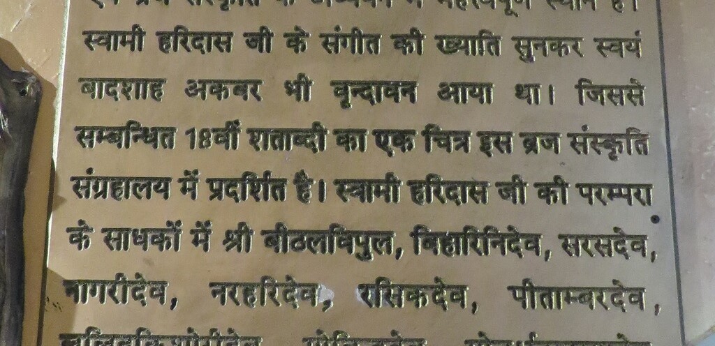 About - Haridasi-Parampara