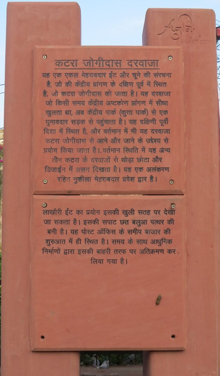 About - Katra Jogidas Darwaz (Agra, Uttar Pradesh, India)a